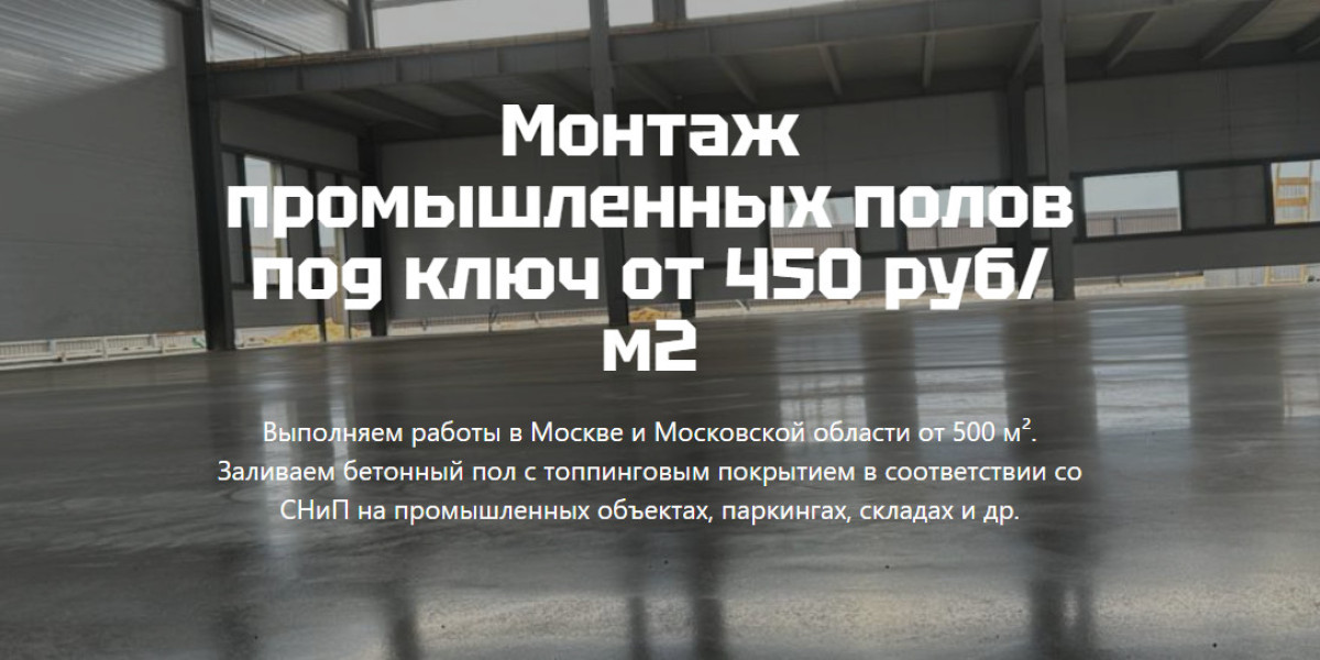 Комплексные услуги монолитных и бетонных работ под ключ